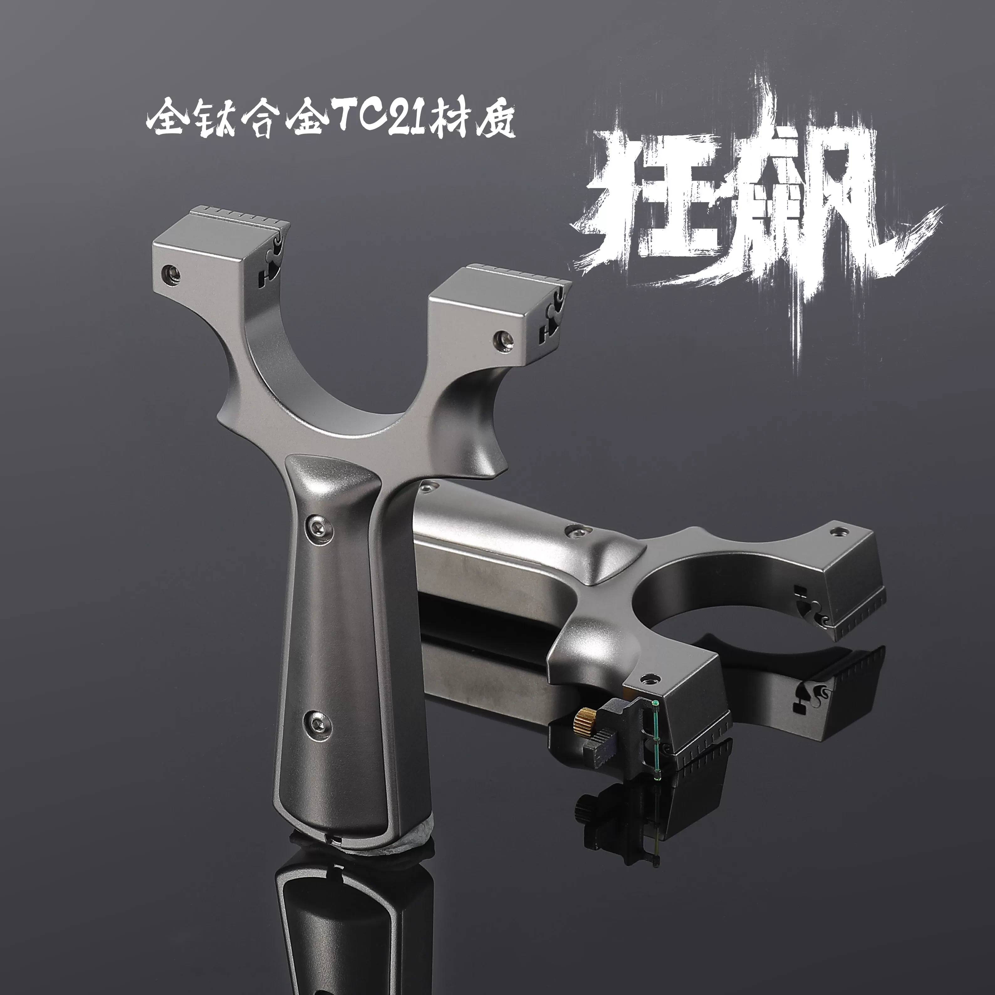 全钛合金龙齿夹皮狂飙弹