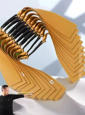 普雷萨斯弹弓皮筋猫头鹰专用4020锥度大威力防冻大宽度加厚扁皮筋