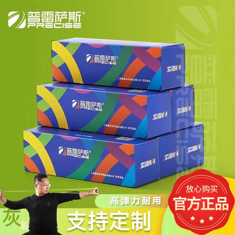 普雷萨斯三代弹弓皮筋顺丰包邮