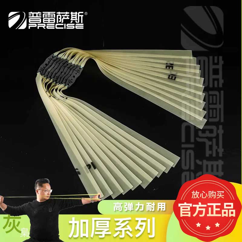 普雷萨斯三代扁素色皮筋