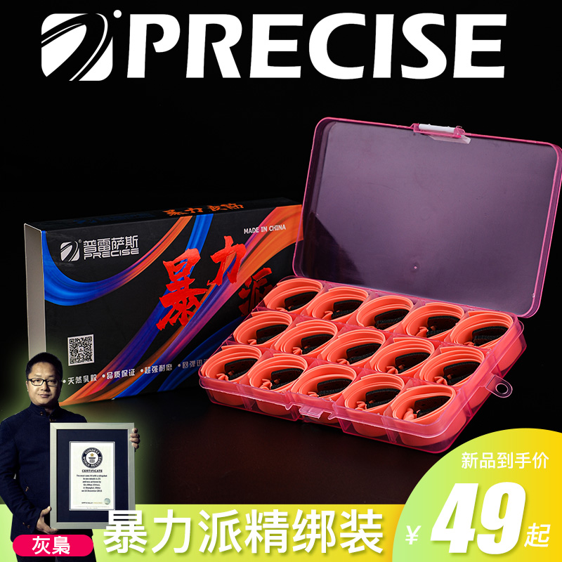 普雷萨斯防冻款扁皮筋暴力高弹力