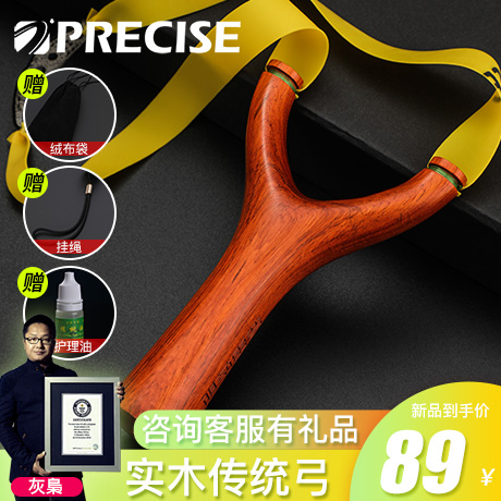 普雷萨斯传统扁皮实木弹弓高精度实犀牛角紫檀威力户外竞技架子