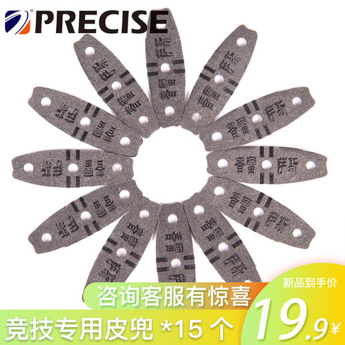普雷萨斯超纤荔枝纹海派扁皮筋