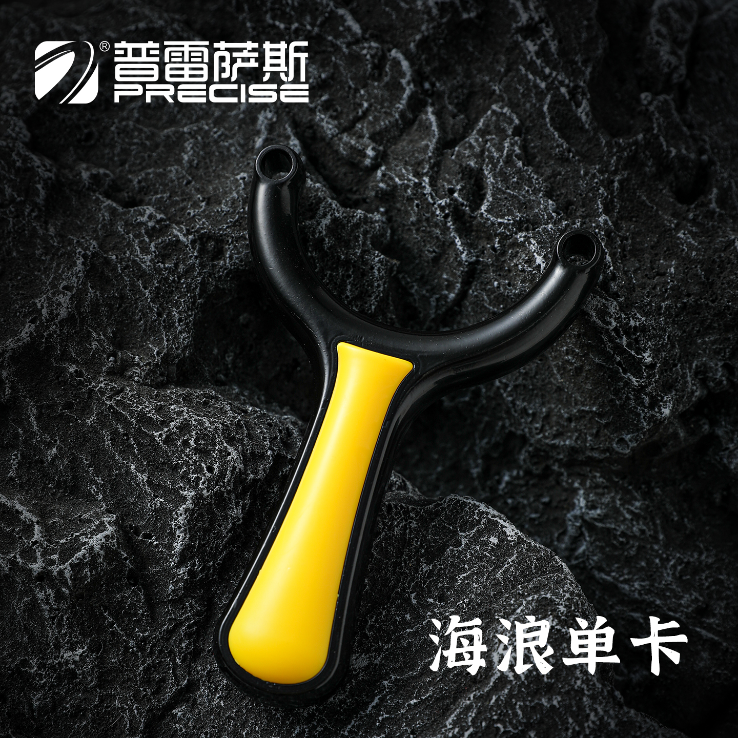 普雷萨斯全铝海浪单卡贴片弹弓