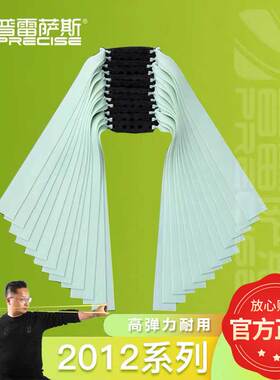 普雷萨斯正品2024款青白扁皮筋弹弓2012有架暴力加厚高弹力寿命长