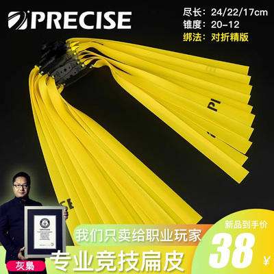 普雷萨斯三代弹弓正品暴力扁皮筋