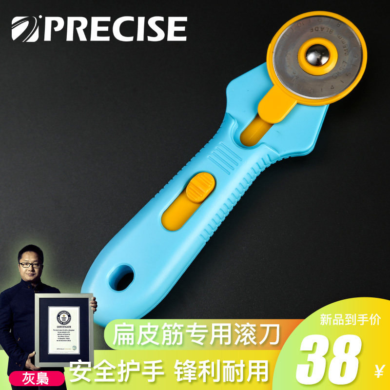 普雷萨斯客45mm滚轮滚片圆形裁皮裁布裁纸橡皮筋切割工具,运动/瑜伽/健身/球迷用品,拉力绳/拉力器,淘宝优惠券,粉丝福利购,淘宝优惠卷