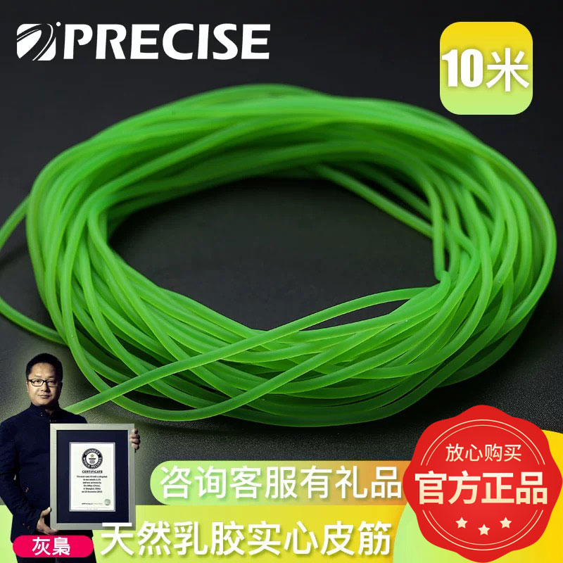 普雷萨斯皮筋绑架素色圆