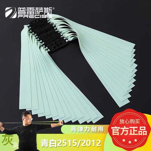 普雷萨斯青白皮筋组更稳定