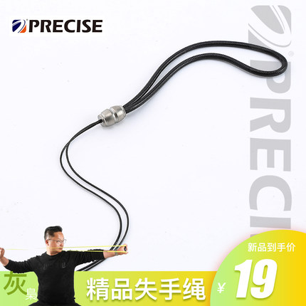 普雷萨斯弹弓吊坠失手绳钛合金tc挂件防脱手挂绳装饰弹弓底部防止