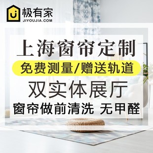 上海窗帘定制免费上门遮光布包安装 北欧简约现代客厅卷帘测量定做