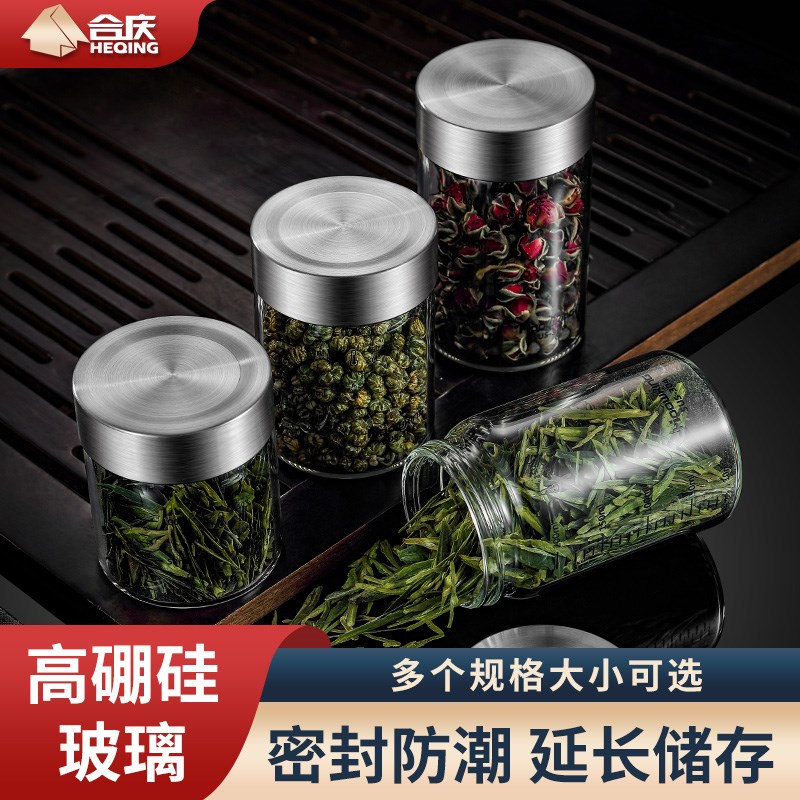 玻璃茶叶罐小号便携密封茶罐茶叶盒迷你茶叶储存罐家用收纳空瓶子-封面