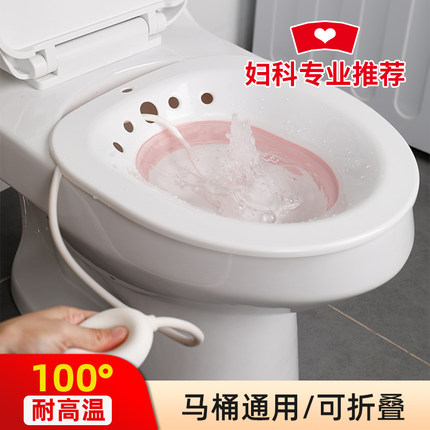 坐浴盆女士专用私处电动盆孕妇产妇月子盆可折叠痔疮马桶洗屁股盆