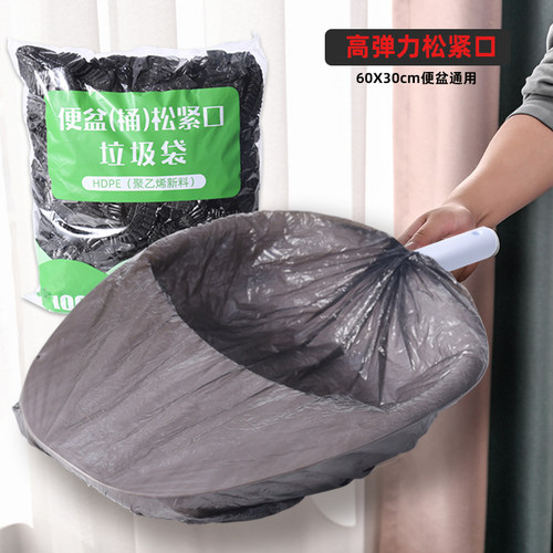 便盆专用松紧口垃圾袋100只加长