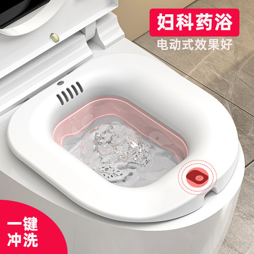 电动坐浴盆一体式自动冲洗