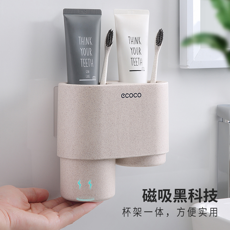 牙杯简约家用创意磁吸漱口杯套装牙膏牙刷置物架情侣刷牙杯洗漱杯