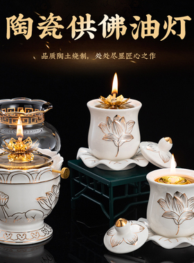 家用佛具白浮雕佛灯长明灯食用油莲花油灯佛前供灯长明灯植物油灯