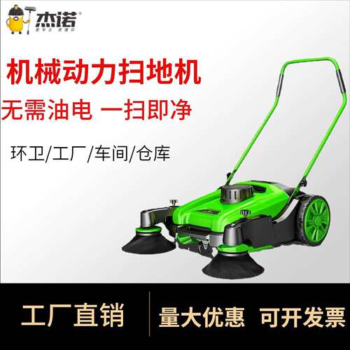 杰诺工业扫地机手推式拖地机工厂车间用无动力道路粉尘物业扫地车