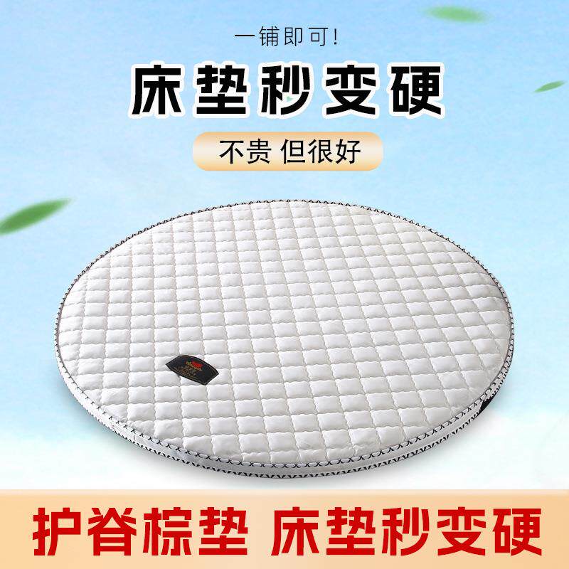 床垫圆形硬床垫硬垫5cm圆棕垫薄款折叠圆形硬椰棕乳胶直径2/2.2米