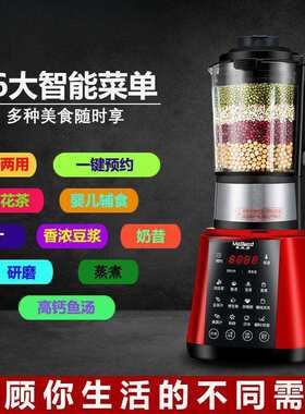 包邮美斯顿破壁机多功能加热家用无渣豆浆机全自动辅食料理养生机