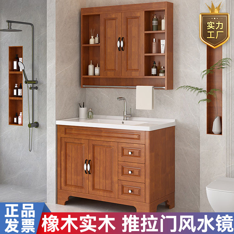 高端橡木实木浴室柜落地式风水镜推拉门洗手台盆陶瓷一体盆洗漱台