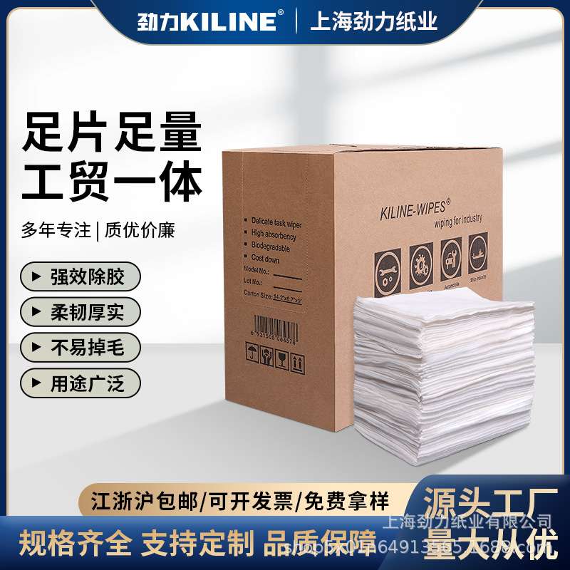 车用擦拭布汽车电机维修电箱表面擦拭除胶折叠擦拭布