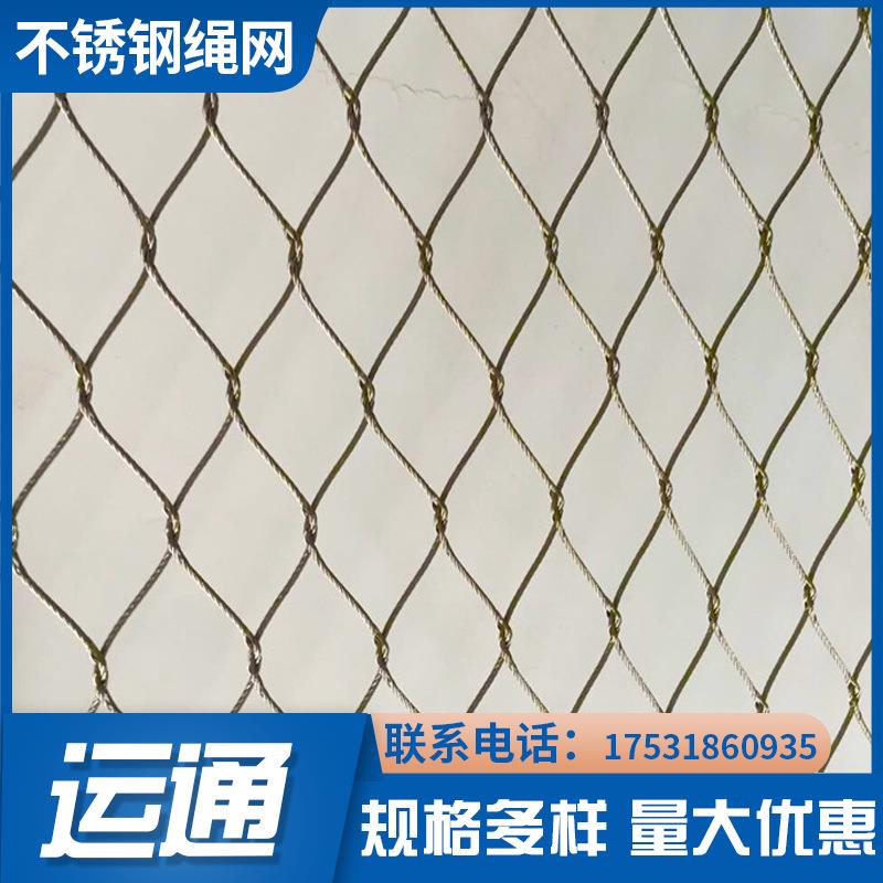 安全绳网316不锈钢绿色编织绳网不锈钢卡扣绳网不锈钢绳装饰网