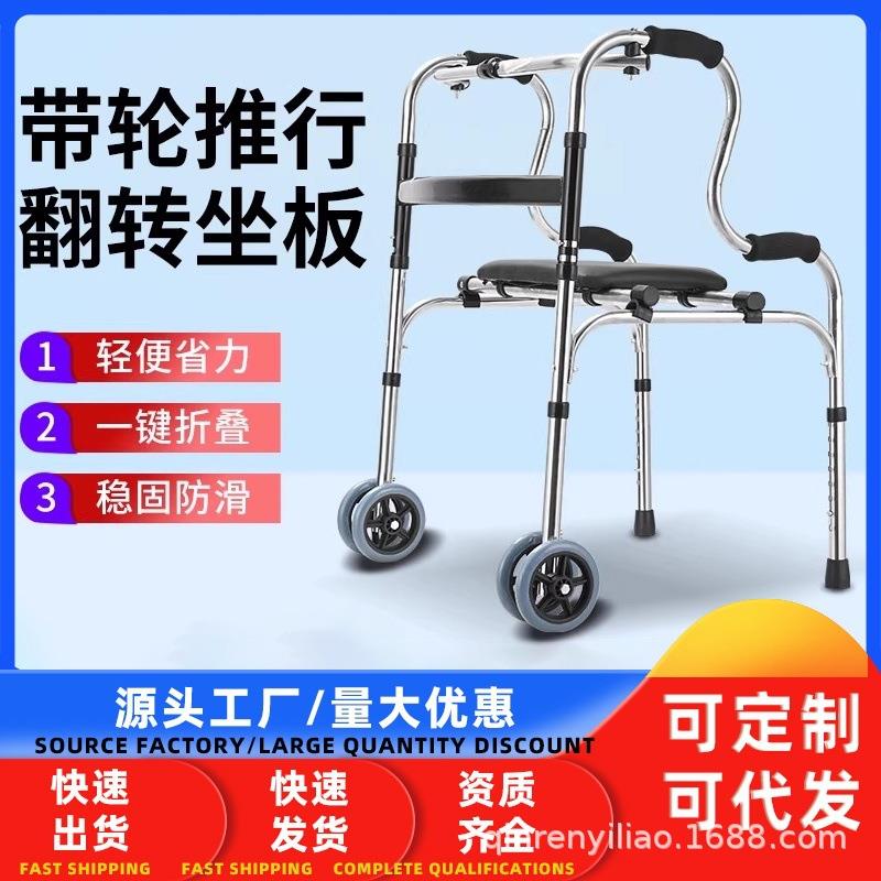 老人助行助步车可折叠手推走路防摔四脚拐棍辅助行走助力扶手架子
