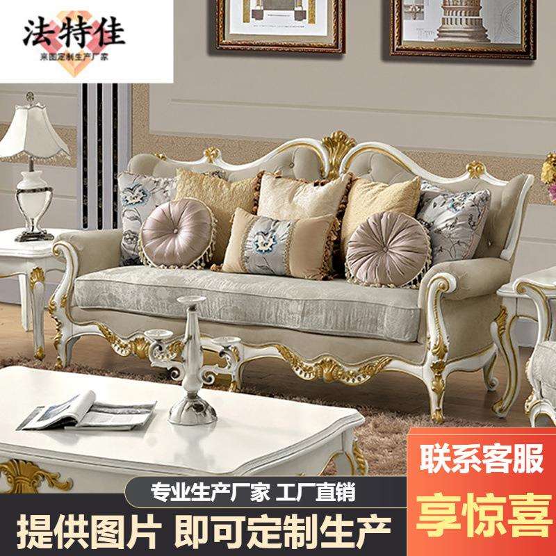 欧式高档布艺沙发小户型奢华法式轻奢免洗科技布实木全屋组合家具