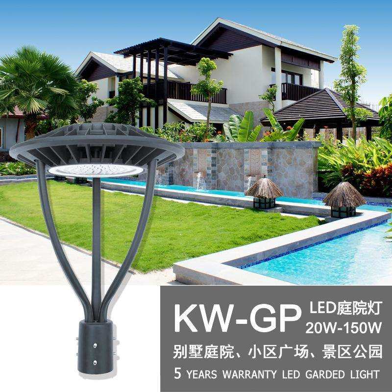 80wled庭院灯公园景区小径照明路灯4米5米欧式led庭院灯头