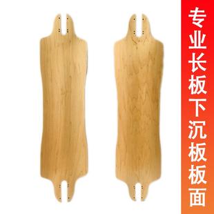 各种滑板长板下沉板双翘板枫木板全竹板公路板板面减震平板