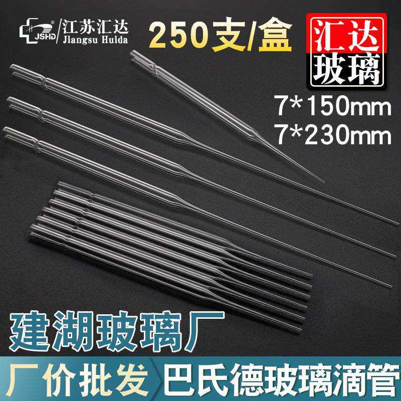 玻璃巴斯德吸管滴管7*150230mm高硼硅料玻璃加长取样管