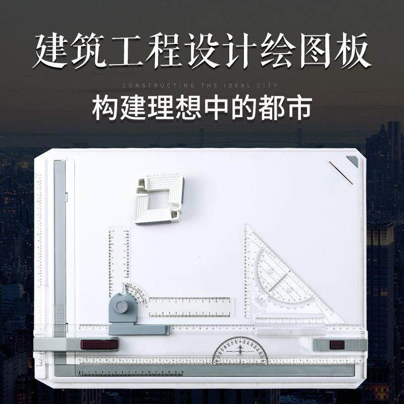 A3绘图板建筑工程室内装修设计制图板A4草图台绘图工具