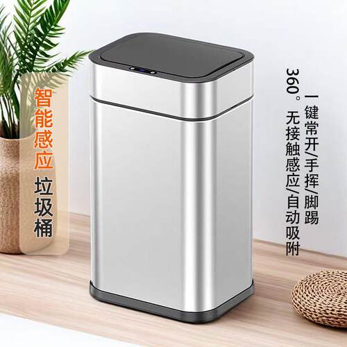 智能感应垃圾桶家用带盖厕所卫生间厨房客厅卧室办公室筒自动开盖