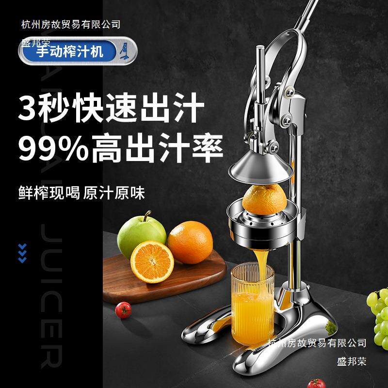 直销橙汁压榨器手动榨汁机商用不锈钢压橙汁水果摆摊鲜榨橙子