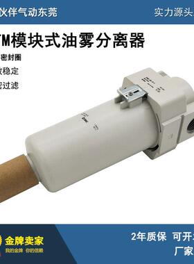 伙伴气动油雾分离器AFM40-04/B/C/D/BC/BD/-2/-R/-2R-A气源处理