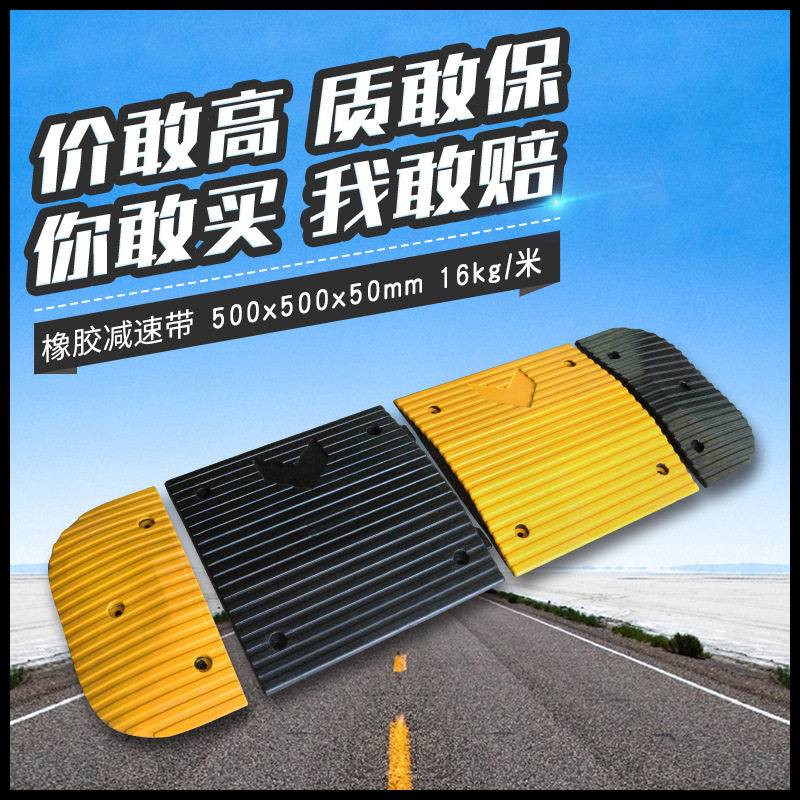 三门长力500*500*50mm一字减速带加宽橡胶缓冲带交通设施批发道路