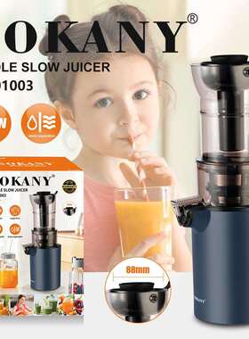 SOKANY01003原汁机慢榨果汁机家用大口径慢速压榨机渣汁分离