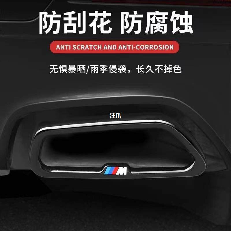 适用于宝马5系525/530li尾喉罩改装3系7/6系GTx3x5X7黑武士排气管