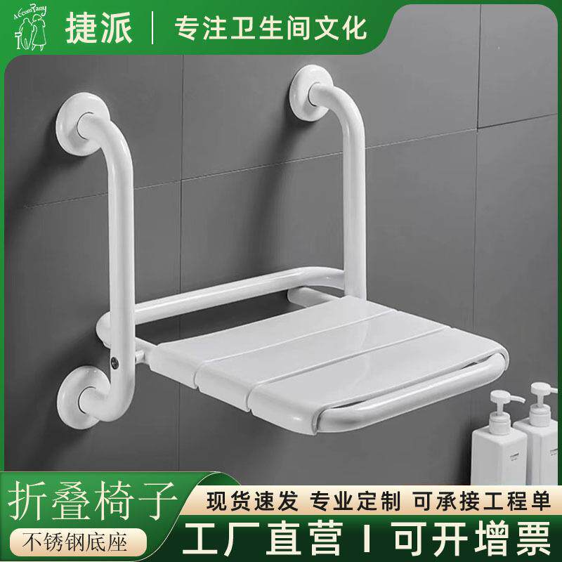老人浴室折叠凳墙壁淋浴座椅安全壁椅残疾人无障碍洗澡凳子扶手