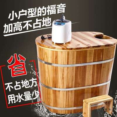 小户型家用木桶泡澡桶全身大人洗澡桶加高不占地儿童成人沐浴浴桶