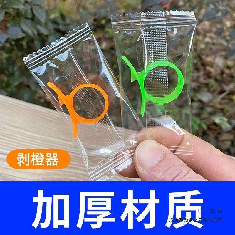 开橙器剥橙指环橙子剥皮器剥皇帝柑橘子开皮器脐橙石榴开果器