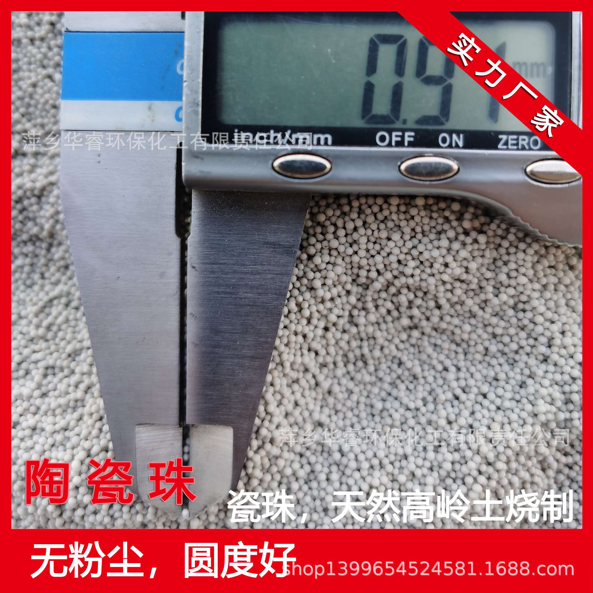 专业瓷珠,陶瓷珠,圆形陶瓷玻璃珠,填充陶珠,陶瓷微珠