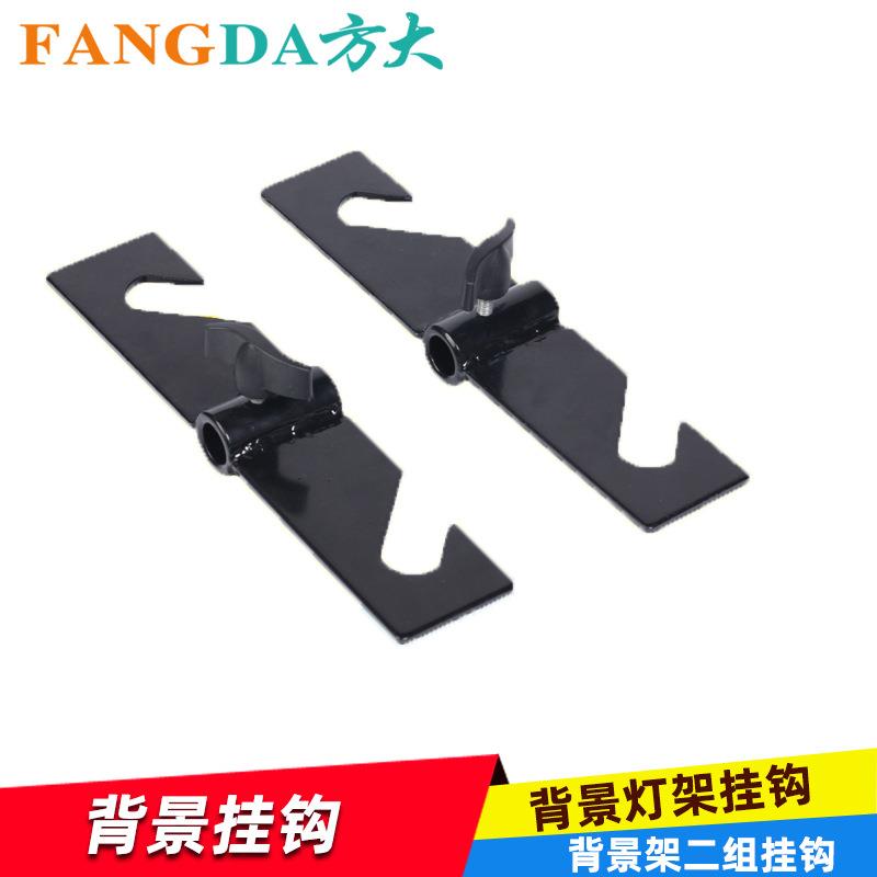 奥宝双钩支架摄影背景配件背景布手动背景轴配件背景挂钩