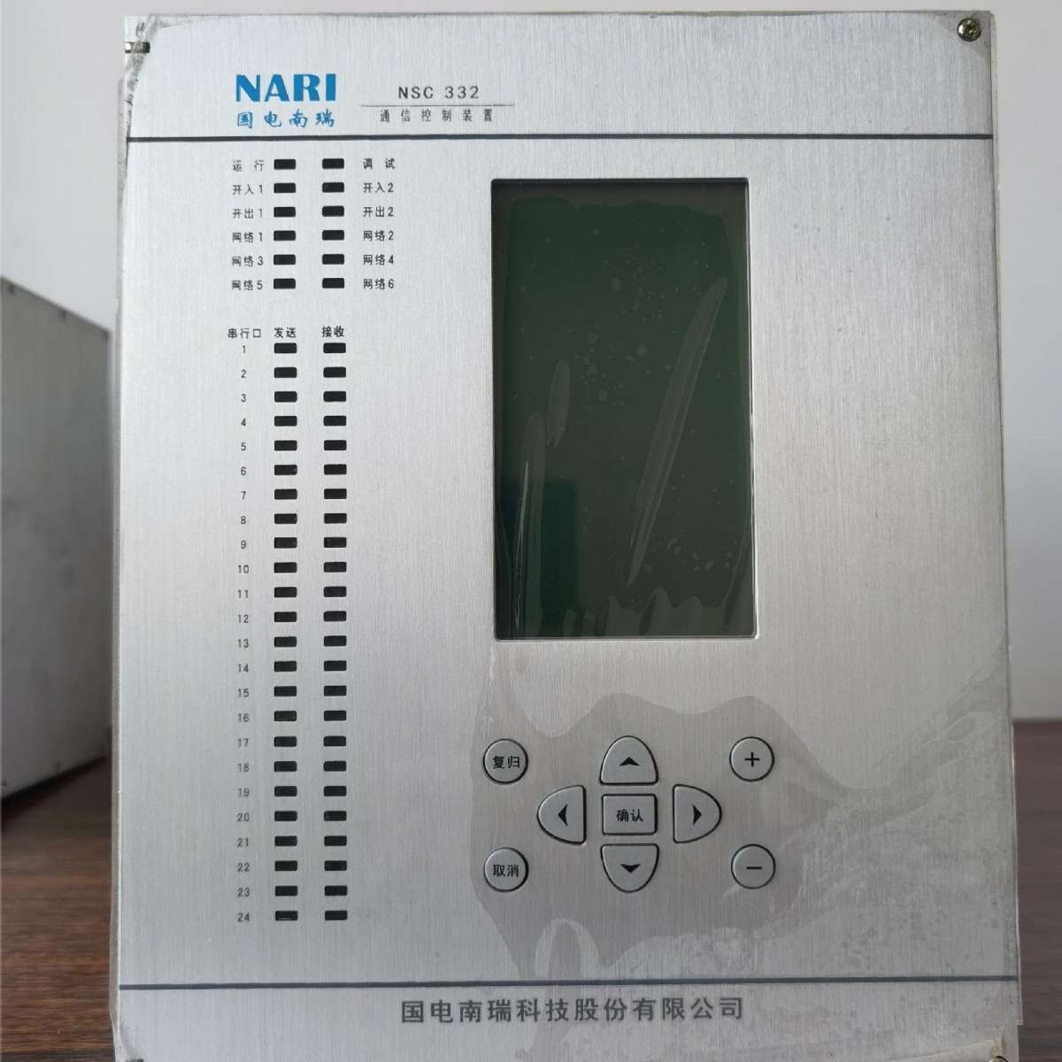 国电南瑞DSA2304微机电压互感器保护测控设备