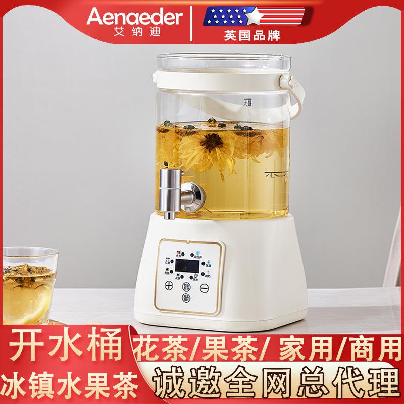 新智能煮茶器电热自动商用萃茶泡茶桶开水桶家用透明蒸汽保温