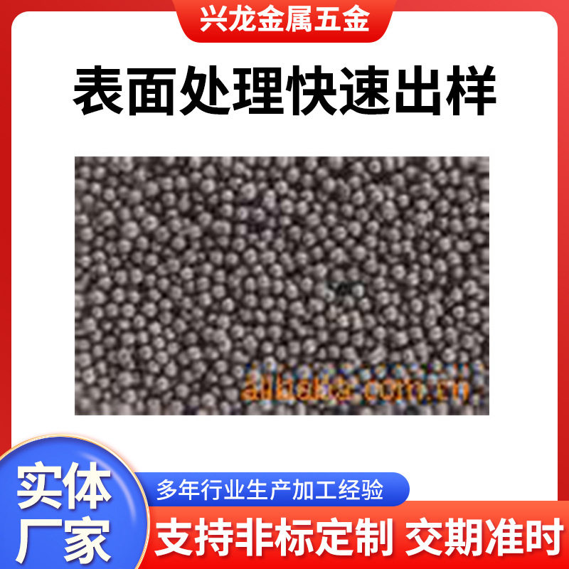 厂家销售钢丸铁丸合金丸抛丸机维修来图来样加工