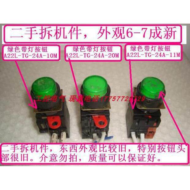 按钮控制器A22L-TG-24A-10M20M11M01M02M当天发货