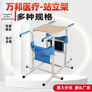 单人双人站立架家用直立康复站立床下肢肌能恢复训练康复站立器材