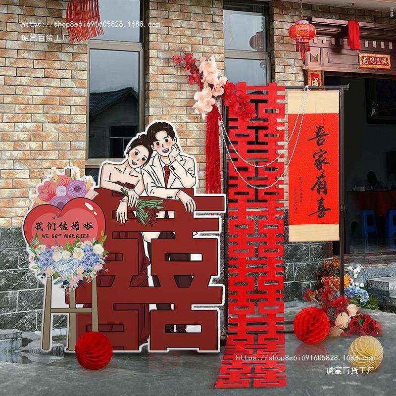 农村院子装饰门口卡通喜字迎宾立牌结婚布置婚礼板指路引指示牌